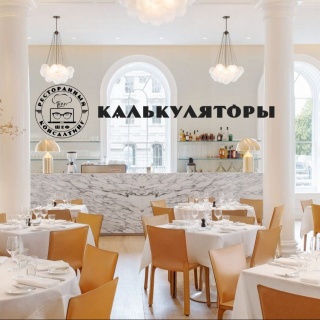 КАЛЬКУЛЯТОРЫ